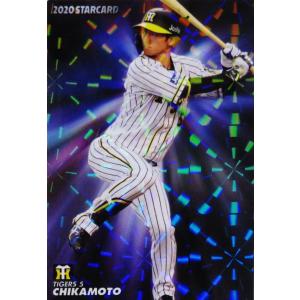 S-48【村上宗隆/東京ヤクルトスワローズ】カルビー 2020プロ野球