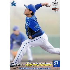 39 【高城俊人】BBM 横浜DeNAベイスターズ 2020 レギュラー : スポーツ