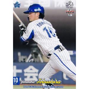 35 【戸柱恭孝】BBM 横浜DeNAベイスターズ 2021 レギュラー : スポーツ