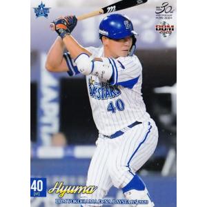 横浜ベイスターズ 加賀美選手 エルボーガード 横浜ベイスターズ 加賀美選手 エルボーガード 横浜ベイスターズ