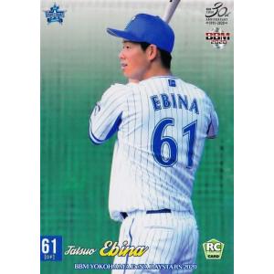 BBM スポーツカードマガジン 2013年5月号/NO.98 付録カード 【銀箔