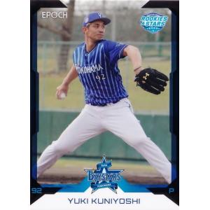 8 【今永昇太】エポック 2020 横浜DeNAベイスターズ ROOKIES & STARS