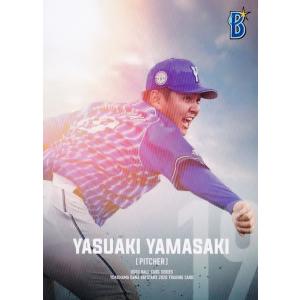 33 【山崎康晃】2020 横浜DeNAベイスターズ ユーズドボールシリーズ レギュラー