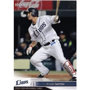 22 【佐藤龍世/埼玉西武ライオンズ】エポック 2020 NPBプロ野球カード レギュラー