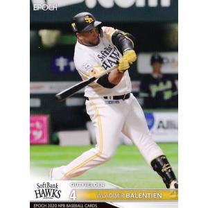 61 【バレンティン/福岡ソフトバンクホークス】エポック 2020 NPBプロ野球カード レギュラー