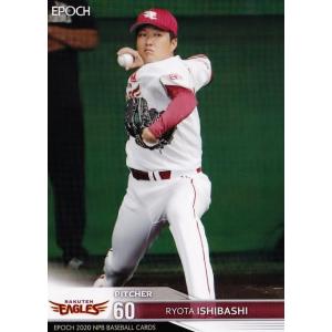 86 【石橋良太/東北楽天ゴールデンイーグルス】エポック 2020 NPBプロ野球カード レギュラー