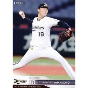 カルビー 2019プロ野球チップス第2弾 S-31 山本由伸（オリックス