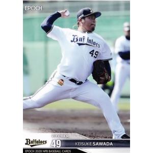 193 【澤田圭佑/オリックス・バファローズ】エポック 2020 NPBプロ野球カード レギュラー