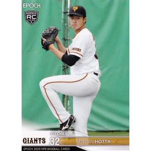 2007BBMベースボールカード 1st レギュラー 043 星野智樹 2007BBMベースボールカード 1st レギュラー 043 星野智樹