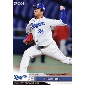 T-16【大野雄大/中日ドラゴンズ】カルビー 2021プロ野球チップス第1弾