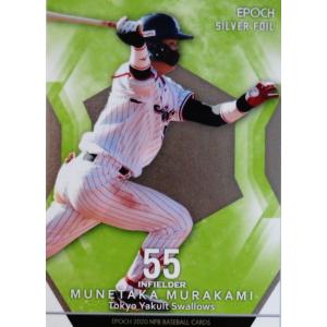 T-24【村上宗隆/東京ヤクルトスワローズ】カルビー 2021プロ野球