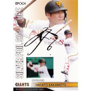 坂本勇人 読売ジャイアンツ 送料無料激安祭 エポック Npb プロ野球カード 25枚限定 25 銀箔サインamp フィルムカード
