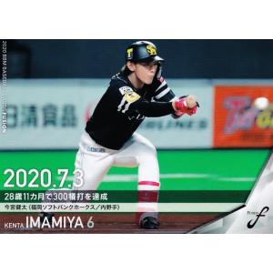 40 【牛島和彦/中日ドラゴンズ】2020BBM FUSION レギュラー [記録の