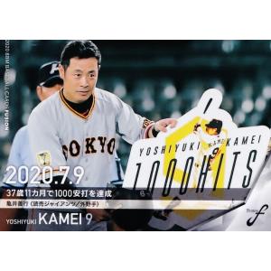 66 【大友進/西武ライオンズ】2020BBM FUSION レギュラー [記録の殿堂