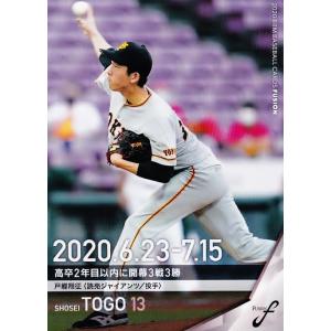 17 【桑田真澄/読売ジャイアンツ】2020BBM FUSION レギュラー [記録の