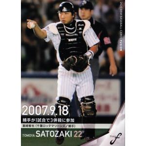 56 【毛利海大/千葉ロッテマリーンズ】BBM2026 ルーキーエディション