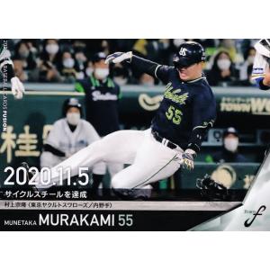 69 【山本由伸/オリックス・バファローズ】BBM 2021 MASTERPIECE