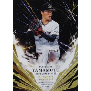 カルビー 2019プロ野球チップス第2弾 S-31 山本由伸（オリックス