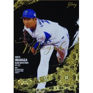 牧秀悟(ROOKIE)】エポック 2021 横浜DeNAベイスターズ ROOKIES & STARS