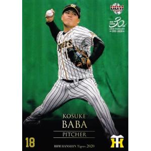 61 【高山俊】BBM 阪神タイガース 2020 レギュラー : スポーツカード