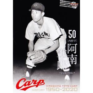 36 【山根和夫】BBM2020 広島東洋カープヒストリー 1950-2020
