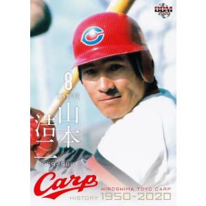 43 【津田恒実】BBM2020 広島東洋カープヒストリー 1950-2020