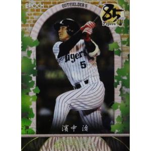 12【若菜嘉晴】エポック2020 阪神タイガース 85周年 The Legendary