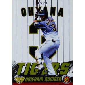 佐々木朗希(ロッテ)/奥川恭伸(ヤクルト)】2020BBMベースボールカード