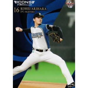 29 【森下暢仁(ROOKIE)/広島東洋カープ】BBM2020 ICONS -FIREBALLER