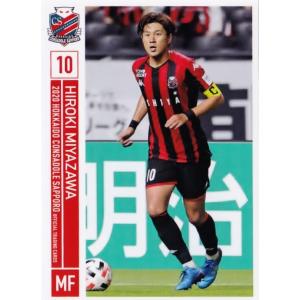 7 【ルーカス フェルナンデス】[クラブ発行]2020 北海道コンサドーレ