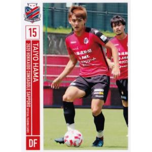 7 【ルーカス フェルナンデス】[クラブ発行]2020 北海道コンサドーレ