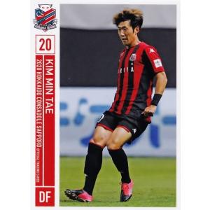 7 【ルーカス フェルナンデス】[クラブ発行]2020 北海道コンサドーレ