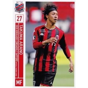 7 【ルーカス フェルナンデス】[クラブ発行]2020 北海道コンサドーレ