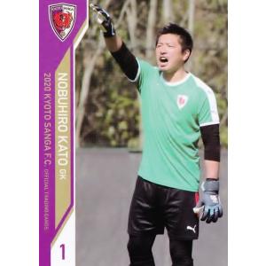 32 【若原智哉】[クラブ発行]2020 京都サンガFC オフィシャルカード