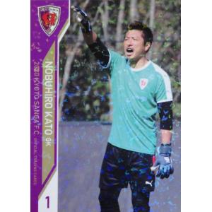 19 【清水圭介】[クラブ発行]2020 京都サンガFC オフィシャルカード