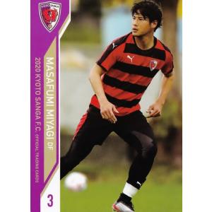 2020年　京都サンガfc 森脇良太　直筆サインカード　ジャージナンバー 2020年 京都サンガfc 森脇良太 直筆サインカード ジャージ
