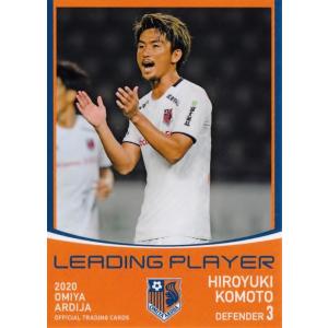 43 【西村慧祐(ROOKIE)】[クラブ発行]2020 大宮アルディージャ