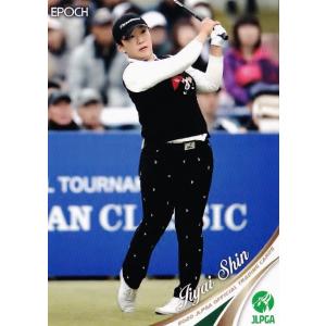 3 【申ジエ】エポック 2020 日本女子プロゴルフ協会オフィシャルカード レギュラー｜jambalaya