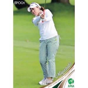 32 【宮里美香】エポック 2020 日本女子プロゴルフ協会オフィシャルカード レギュラー｜jambalaya