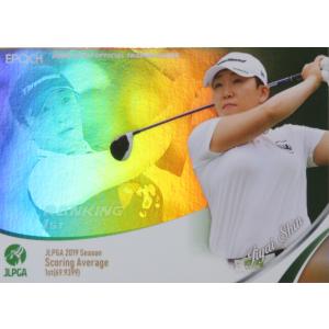【申ジエ】エポック 2020 日本女子プロゴルフ協会オフィシャルカード インサート [ホログラフィカ]｜jambalaya