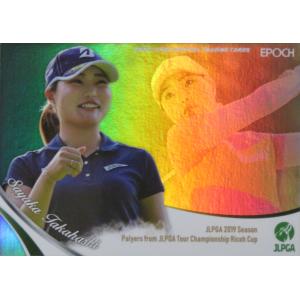 【高橋彩華】エポック 2020 日本女子プロゴルフ協会オフィシャルカード インサート [ホログラフィカ]｜jambalaya