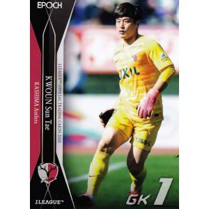 112 【遠藤保仁/ガンバ大阪】2020 Jリーグオフィシャルカード