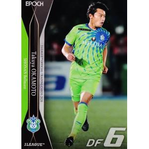 21 【山口卓己】[クラブ発行]2024 鹿児島ユナイテッドFC オフィシャル