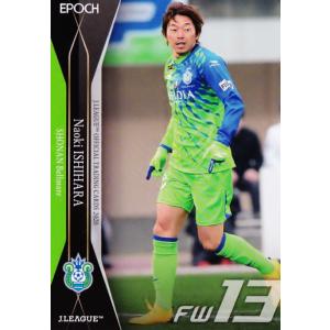 87 【石原直樹/湘南ベルマーレ】2020 Jリーグオフィシャルカード レギュラー