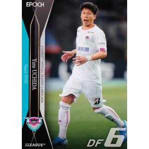 149 【小屋松知哉/サガン鳥栖】2020 Jリーグオフィシャルカード