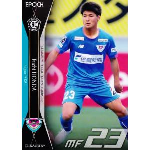 149 【小屋松知哉/サガン鳥栖】2020 Jリーグオフィシャルカード