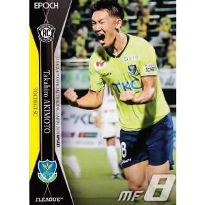 44 【三笘薫/ブライトン】バンダイ 2025 サッカー日本代表 ツイン