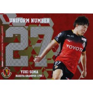 U11 【森下龍矢/名古屋グランパス】2023 Jリーグオフィシャル