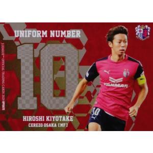 UN13 【遠藤保仁/ガンバ大阪】2020 Jリーグオフィシャルカード UPDATE