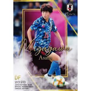 50 【宮川麻都/日テレ・ベレーザ】2020 サッカー日本代表 スペシャルエディション レギュラー [なでしこジャパン]